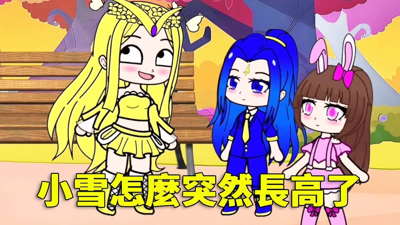 【鬥羅大陸 】小雪為了得到三哥的青睞，竟然找精靈施法把自己變高了，沒想到三哥壓根不喜歡自己這個人！#唐三 #鬥羅大陸