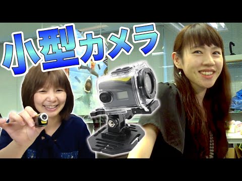 夏の思い出は超小型防水カメラにおさめよう！