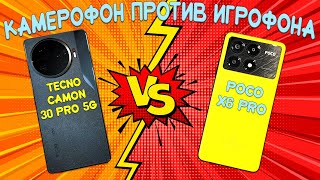 картинка: Камерофон против игрофона - сравнение Tecno Camon 30 Pro 5G и Poco X6 Pro