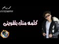 حاله واتس سامر المدني جديده ياكوين ولابسه تاج 