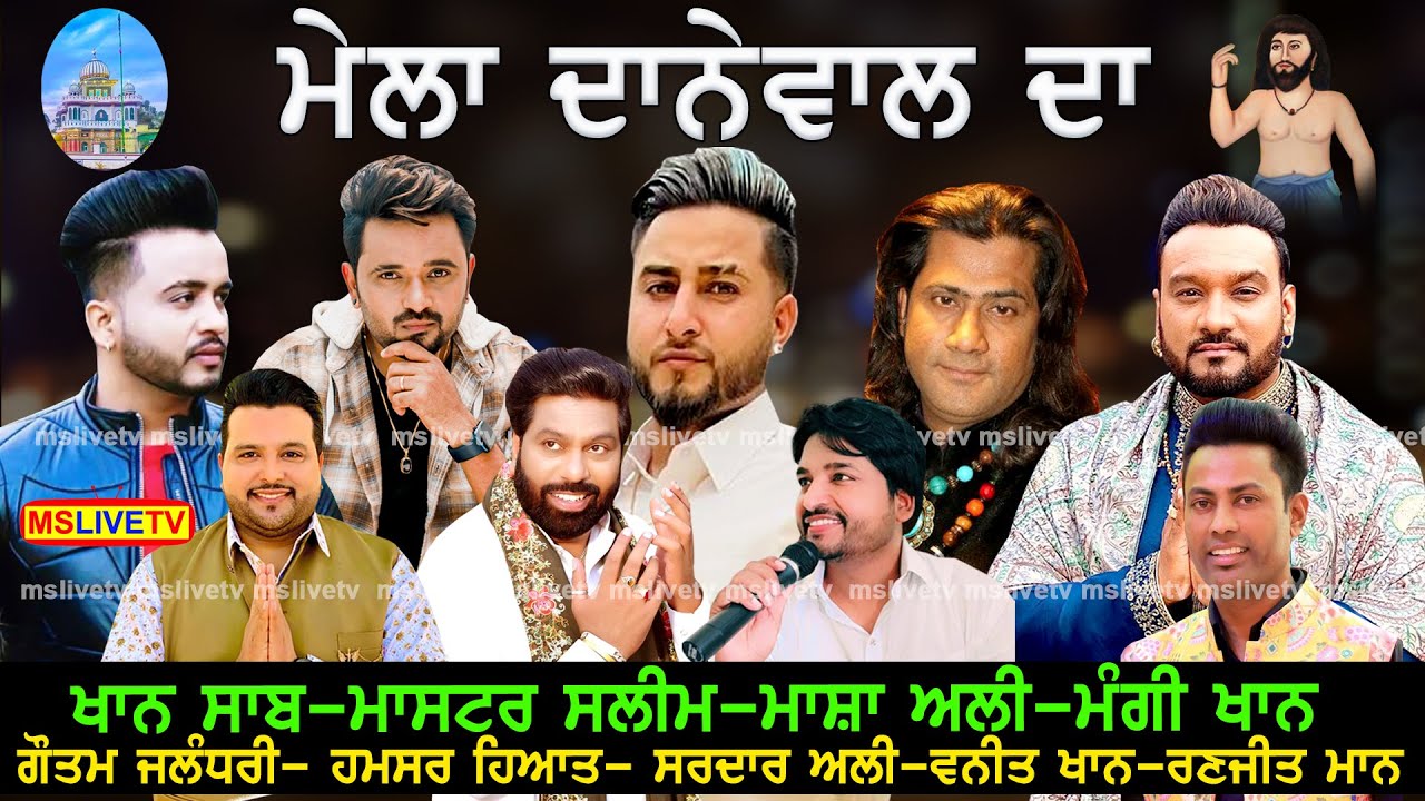Live Mela Danewal Sarkar Da || Salana Urs Baba Mast Wali Ji || Jalandhar || 03-07-2024