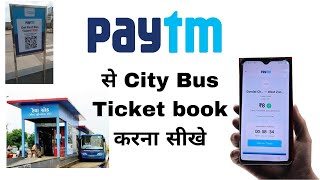 Paytm से City bus ticket book करें Online।City Bus ticket booking from   #paytm #citybus #rajkotcity screenshot 3