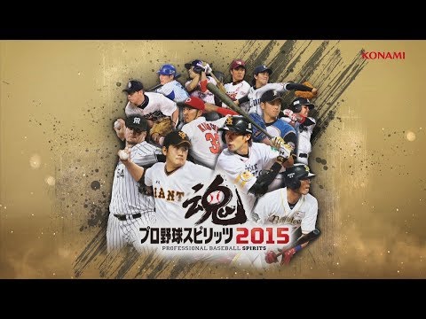 プロ野球スピリッツ 2015 プロ野球スピリッツ2015 - PS Vita : おたま屋商店 - 通販