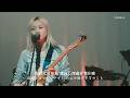Chilli Beans. -「just try it」 中日歌詞 (Chilli Beans. good days tour )