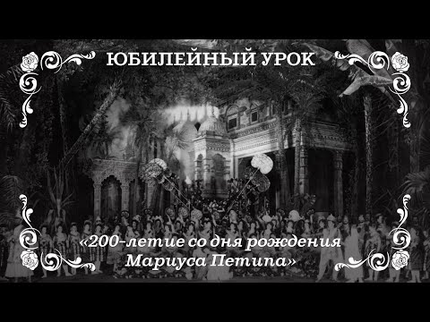 Видео: Мария Петипа: намтар, бүтээлч байдал, ажил мэргэжил, хувийн амьдрал