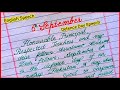Defence Day Speech in English | 6 September Speech in English | Defence Day of Pakistan Speech