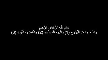 عبد اللطيف الكاملي المصطفى صلاة العشاء سورة الإنفطار و البروج مسجد الحسن تاني