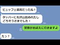 【LINE】奢られる前提でママ友ランチ会に来て料理を持ち帰る泥ママ「なんで皆はタッパー持ってこないの?」→強気に開き直る非常識女に衝撃の事実を伝えたら...w