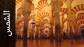 سورة الشمس محمود الشيمي   Surah Ash Shams Mahmood AlSheimy