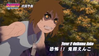 Preview! Boruto: Naruto Next Generation episode 139 subtitle Indonesia (HD)