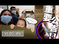 【VLOG #6 – 包太蘇菲要移民了！！】不負責任的離港須知 / 96小時隨意記錄 / 養和醫院核酸檢測初體驗 ｜粵語中字