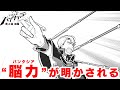 【漫画】4話 後編 「空想学園パンタシア」勉強×脳力バトル 【マンガ動画】
