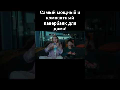 Самый мощный и компактный павербанк для дома! Запитать можно даже обогреватель!