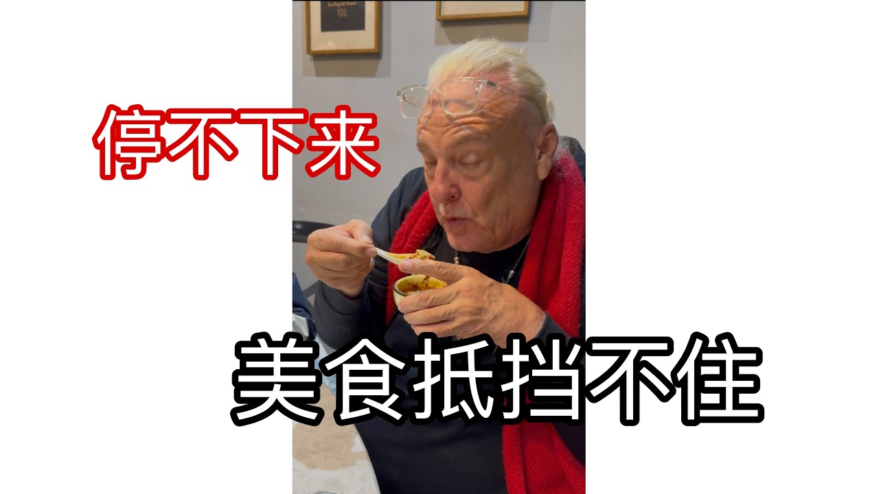 香香的臭豆腐竟然征服了美国家人！老丈人连干三大碗！
