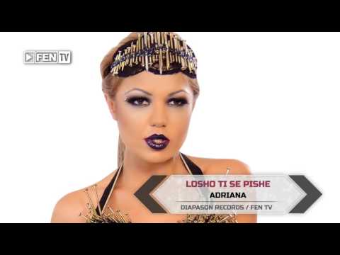 ADRIANA - LOSHO TI SE PISHE / АДРИАНА - Лошо ти се пише [Official Visualizer]