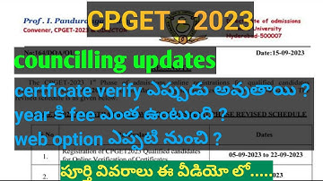 CPGET - 2023 // counsilling updates // last date certificate verification //