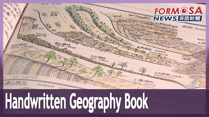 Stunning hand-drawn geography notebook preserved for posterity｜Taiwan News - DayDayNews