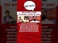 Sanjay Raut आम्ही जेलमध्ये जाऊन आलोय, जेलमध्ये जाण्यास तयार आहे. तुम्हाला धडा शिकवून तुरुंगात जाऊ