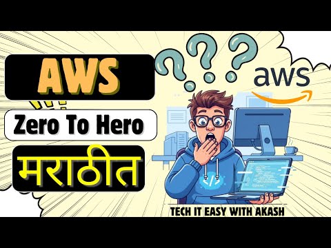Cloud म्हणजे नक्की काय? | What is Cloud Computing? | मराठीत Explained