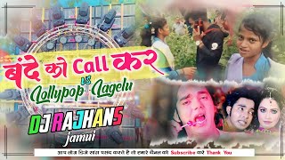 Bande Ko Call Kar Ladke Log Ghus Gaye He Lollypop Lagelu Hindi Bhojpuri Mashup Mix Dj Rajhans jamui