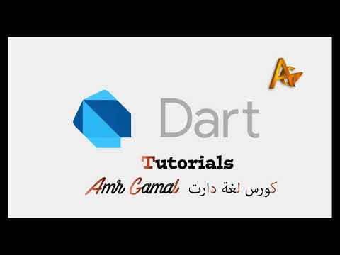 assert in dart  الشروط  فى لغة دارت