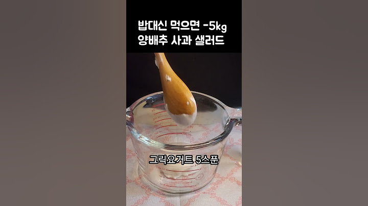 밥 대신 양배추와 사과를 이렇게 먹으면 -5kg 금방 빠져요 #양배추다이어트 #양배추사과샐러드 #shorts