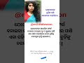 Odia motivational quotes❤️#ytshort #shorts #motivation #love