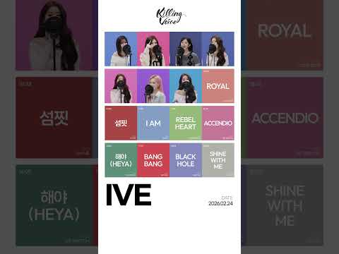 <strong>Killing</strong> Voice IVE (아이브) 한눈에 보기👀ㅣ딩고뮤직ㅣdingo Music