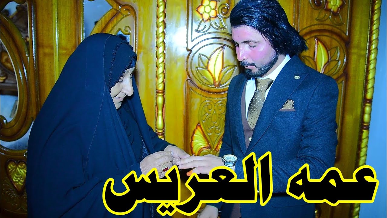 عرس بصراوي جميل عمة العريس فرحانه عرس ( ضياء رشك )معزوفات 2023 صفكات خرافيه تصوير جوي مختلف