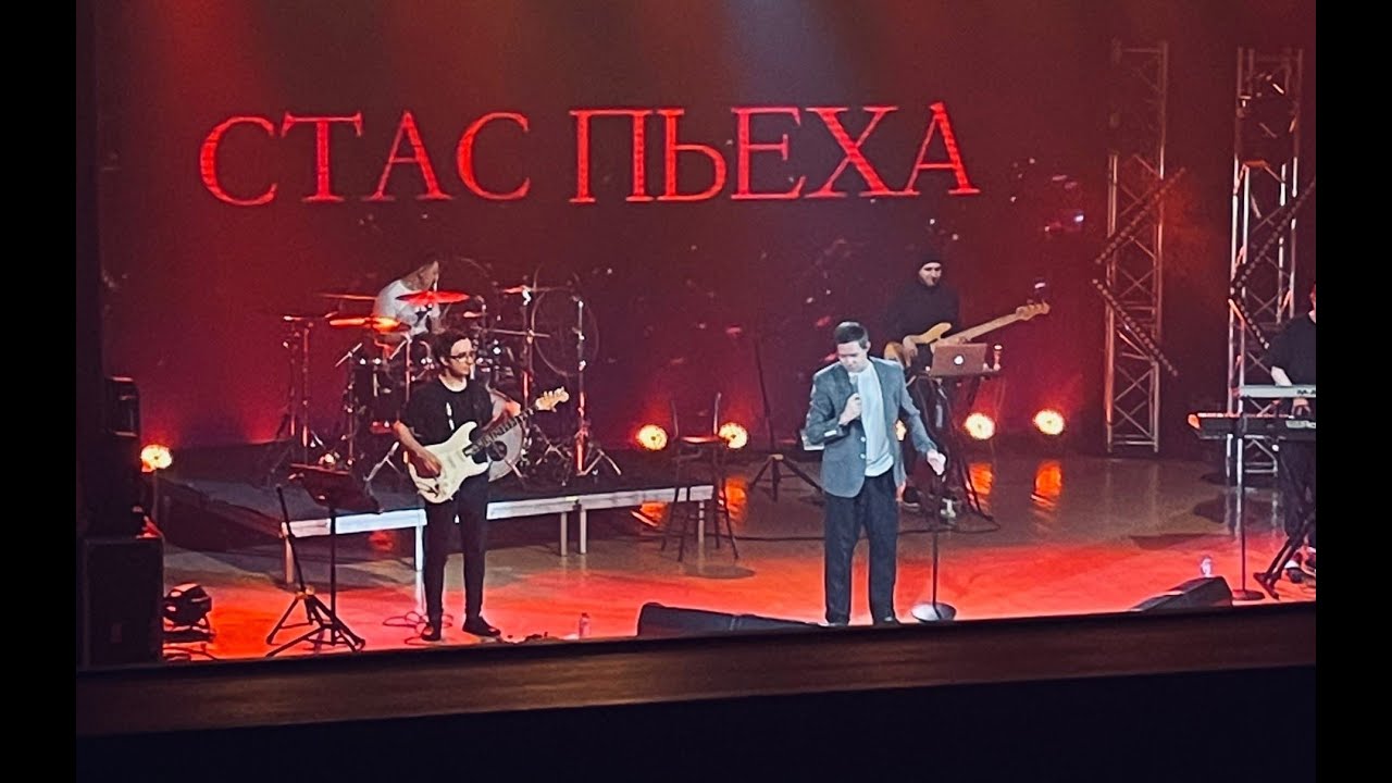 Стас Пьеха в Усть-Илимске - YouTube
