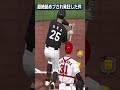 【プロスピA】流石に舐められすぎだろ・・・