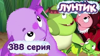 Мульт Лунтик и его друзья 388 серия Сыщики