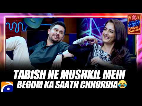 Tabish left the game in difficult situation!😂 | Hasna Mana Hai - Momal Shaikh | Geo News