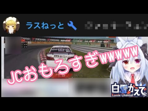 【PS4Pro:GT7】JCがおもろすぎるwwwww【期間限定公開】