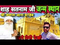           dera sacha sauda saint dr msg ankit tungria vlog