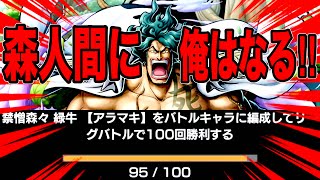 緑牛のプロ‼それ即ちモリモリピストン運動のプロ【バウンティラッシュ】