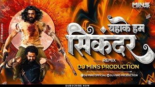 Yaha Ke Hum Sikandar Dj Song (Remix) | Jo Jeeta Wohi Sikandar | DJ MINS PRODUCTION