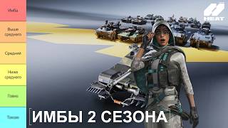 Play These Most Powerful Tanks BEFORE THEY GET NERFED. World of Tanks: HEAT