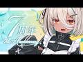 【🎊】7周年を迎える新人Vtuber、初配信をするのですよっ!【 #陽夏のの / Vtuber】