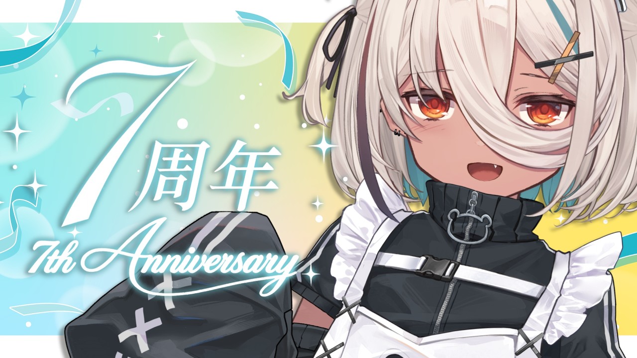 【🎊】7周年を迎える新人Vtuber、初配信をするのですよっ!【 #陽夏のの / Vtuber】