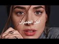 من يكرهك بل سر حسب شهر ميلادك من يكرهك بل سر حسب شهر ميلادك