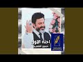 احنه الاول mp3