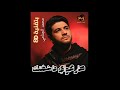 صار هواي ما شفتك محمد الجنامي لطمية مؤثرة 8D Audio اسمعها بسماعات صار هواي ما شفتك محمد الجنامي لطمية مؤثرة 8D Audio اسمعها بسماعات