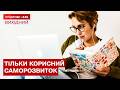 Як займатися саморозвитком правильно та не шкодити самому собі? Олег Чабан