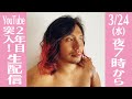 【生配信】ヒロムちゃんとはなそうよ!生配信🔥