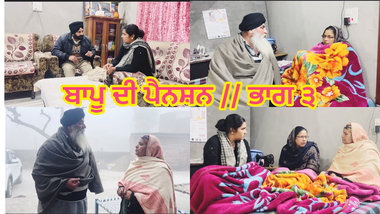 BAPU DI PANSION // PART 3