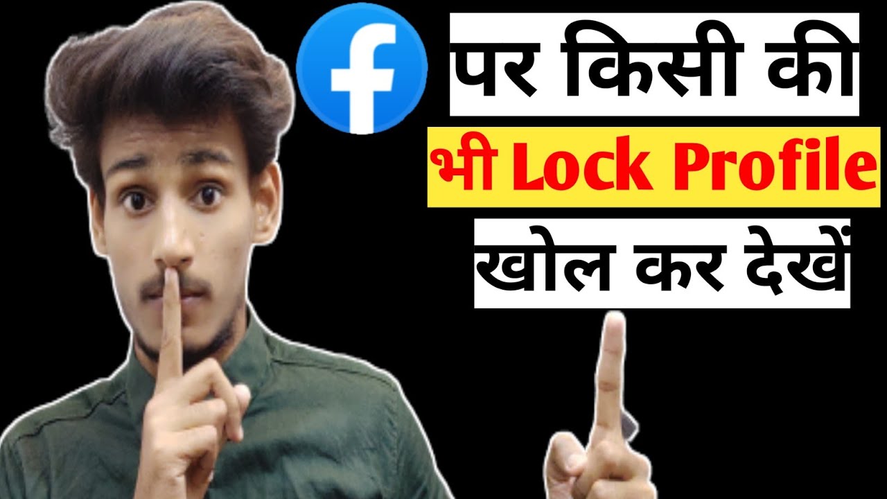 How to see locked profile on facebook 2020 !! fb par lock profile kaise