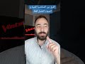 صوت حاضر و شخصية فنية المتسابق ابراهيم احفيظه ذا فويس   برنامج ذا فويس