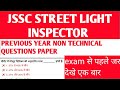 JSSC STREET LIGHT INSPECTOR NON TECHNICAL QUESTION