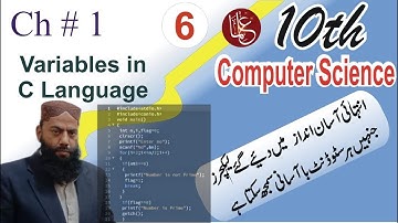 10th class computer || Unit 1 || Lecture 1.6 variables in C  Language || Sir Saeed || ILMA
